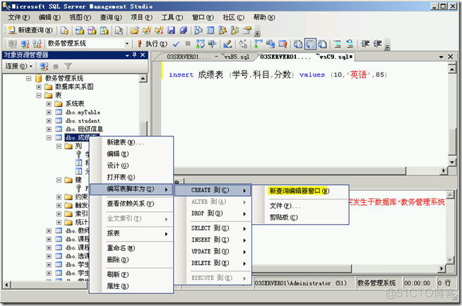 sql server for 用法_sql server for 用法_13