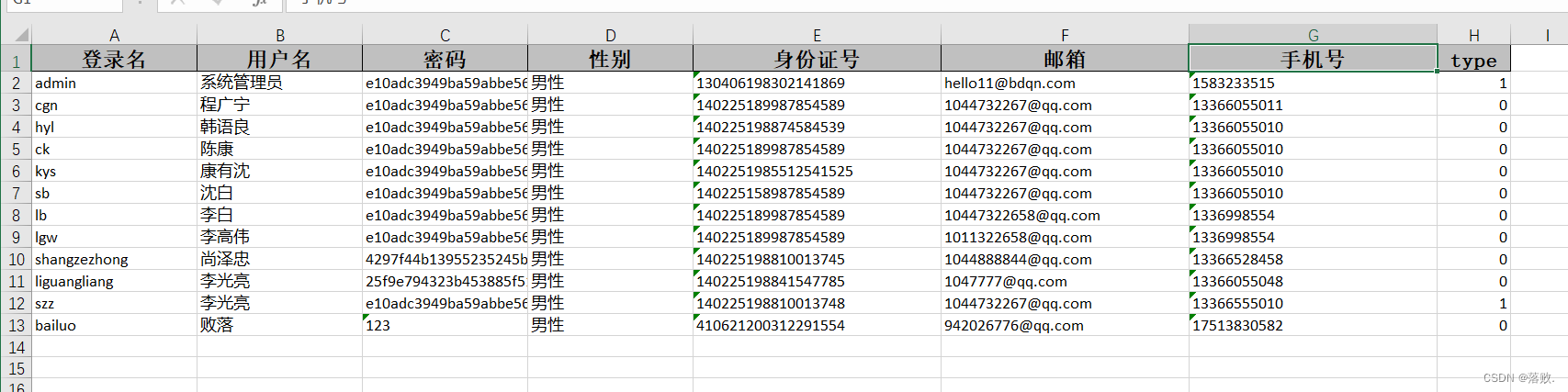 springboot集成文件服务器_easyexcel_02