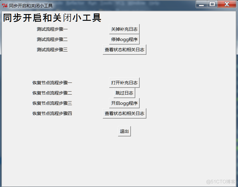 python 调用exe执行 并传入参数_python