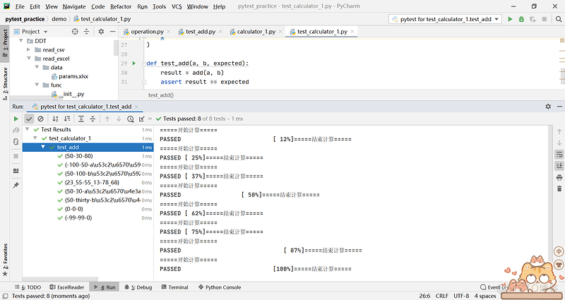 软件测试学习笔记丨Pytest+Allure测试计算器_提示信息_02