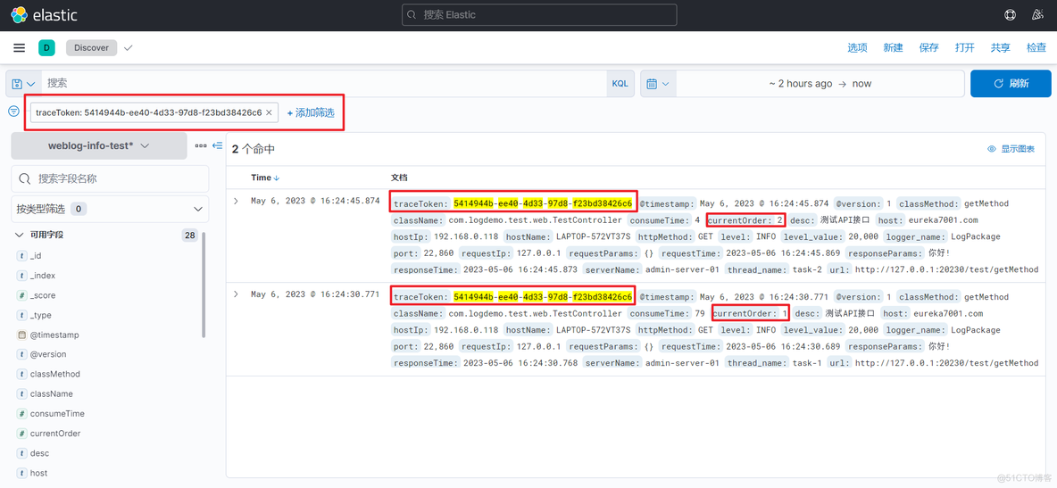 springboot Async 日志丢失_es_23