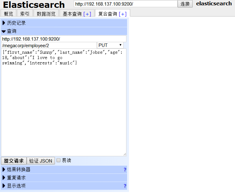 linux如何查看es的版本_elasticsearch