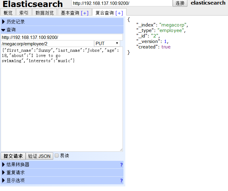 linux如何查看es的版本_分布式_02