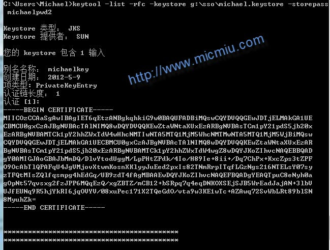 keytool 导出cert pem_数据库_03