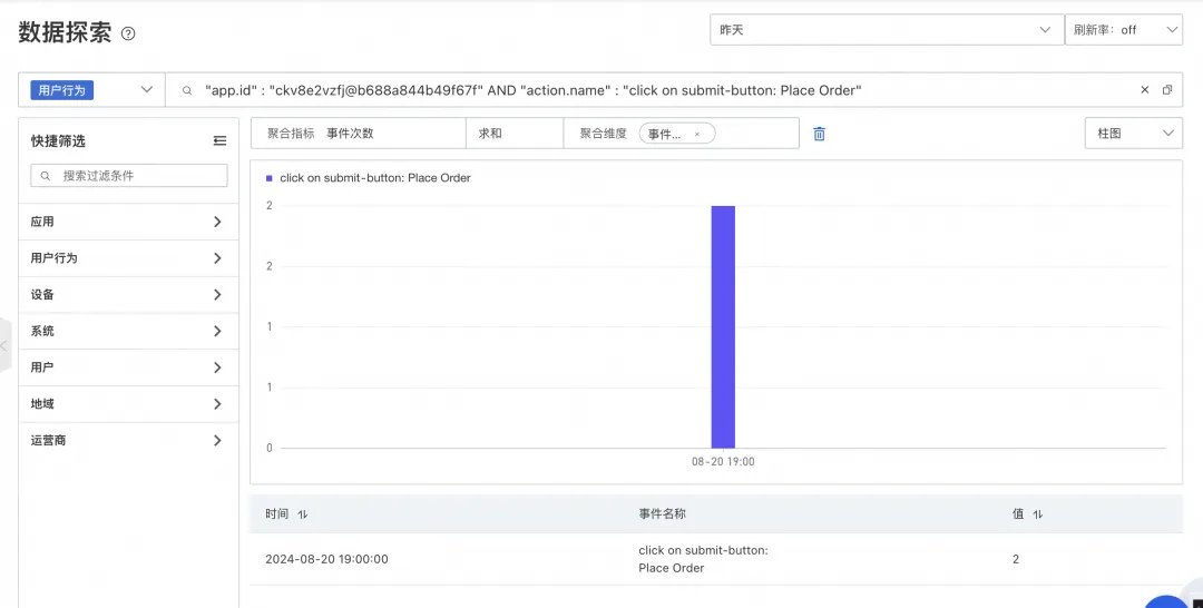 每个端侧产品都需要的用户体验监控_阿里云_25