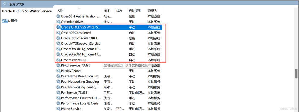 windows 卸载postgres数据库_oracle