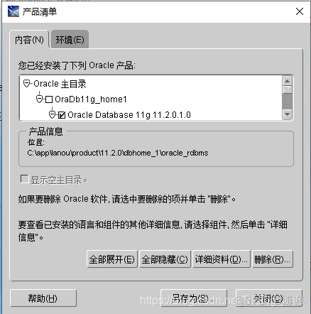 windows 卸载postgres数据库_安全更新_03