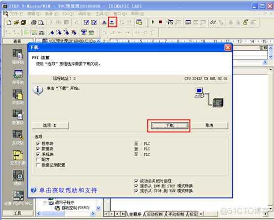 codesys无法连接PLC_本地地址_06