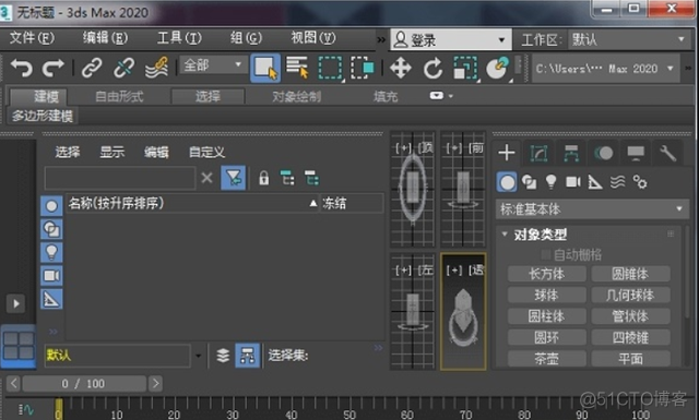 CINEMA 4D 教程PDF_CINEMA 4D 教程PDF_02