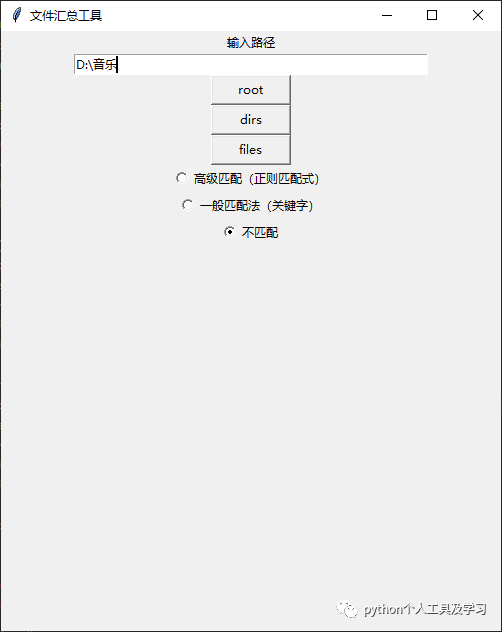 python tkinter 获取文件的拖入名称及内容_python tk选文件_03