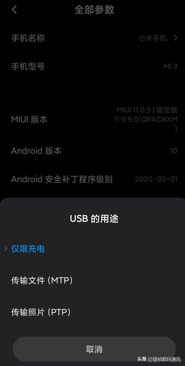 android 电脑 数据传输_微信_03