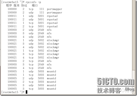 nfs showmount 使用_开发工具_10