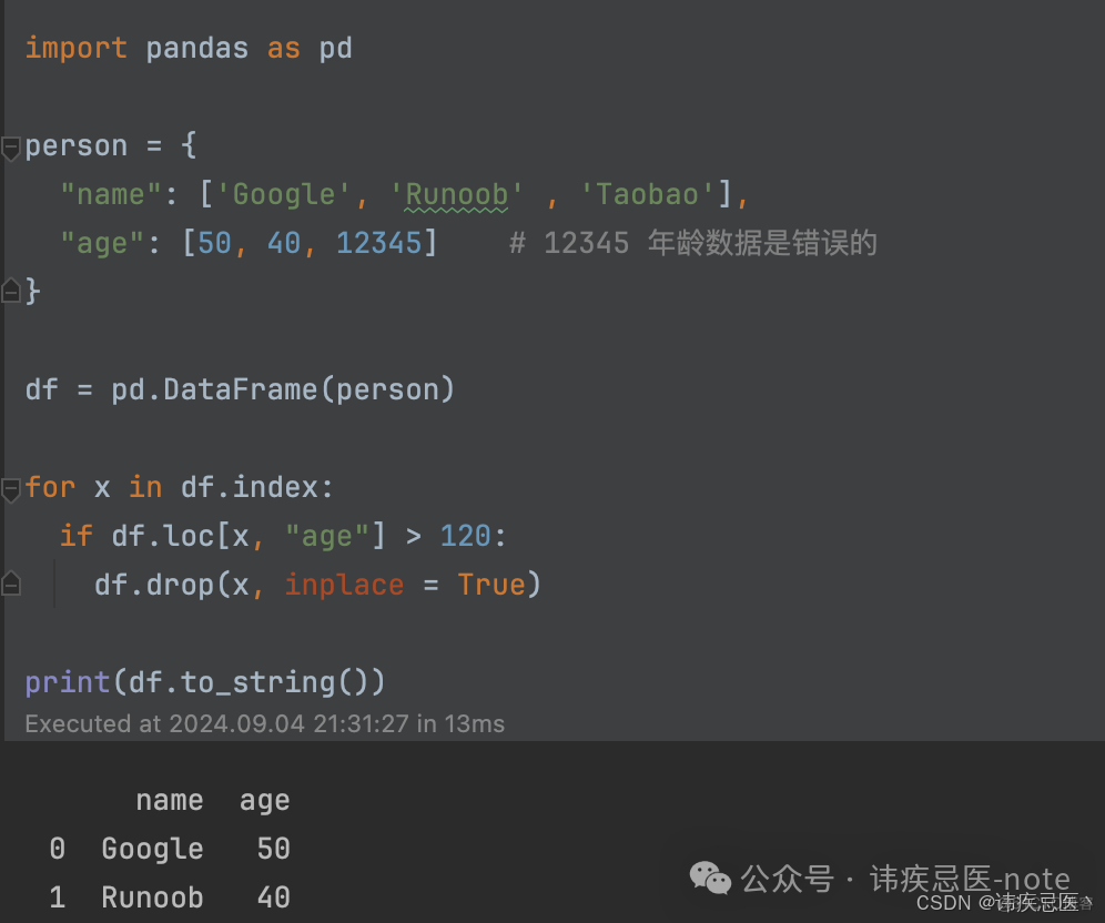 pandas数据处理库使用_Google_08