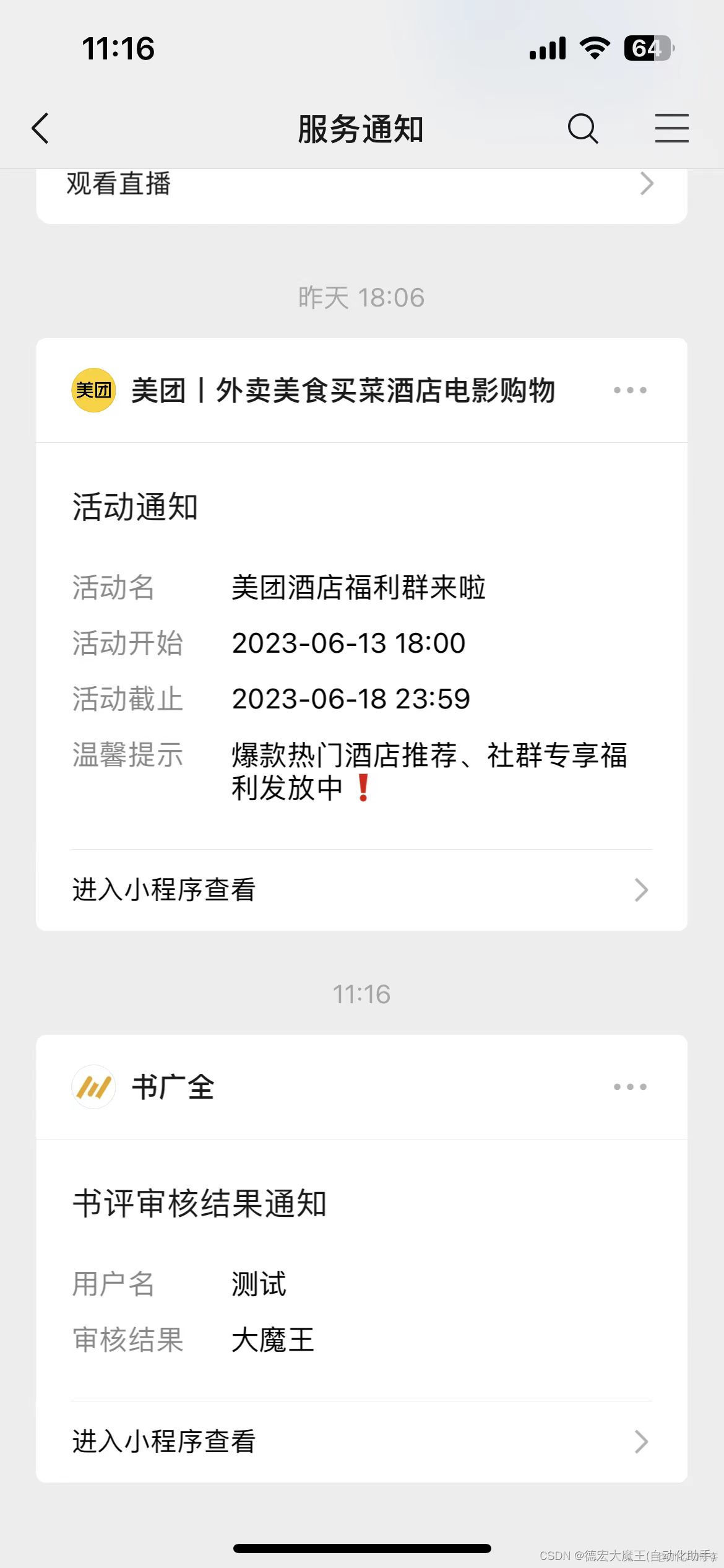 uniapp推送通知 IOS_uni-app_14