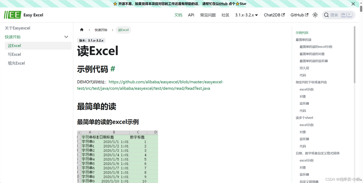 java实现一个Excel导入到多个表中_excel