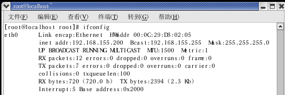 centos7修改本地IP_子网掩码