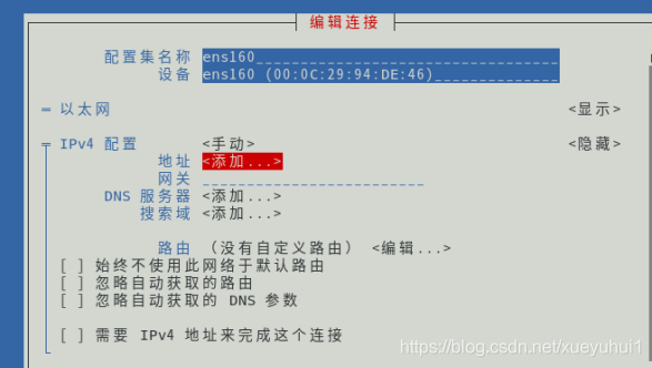 centos7修改本地IP_配置文件_12