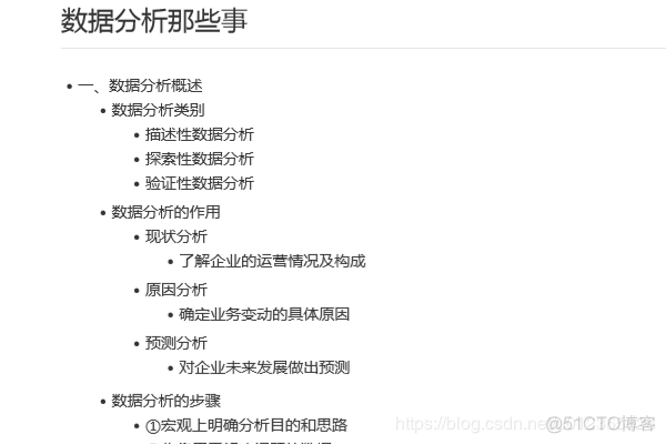 Python统计表里商品数量_思维导图_10