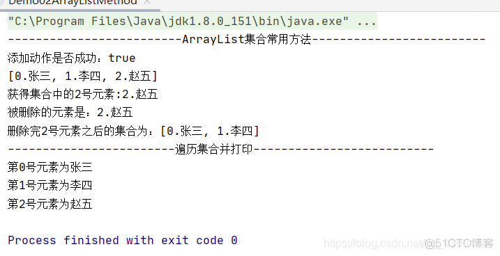 使用Java中的ArrayList集合及迭代器实现一个简单的购物车功能_数据结构_02