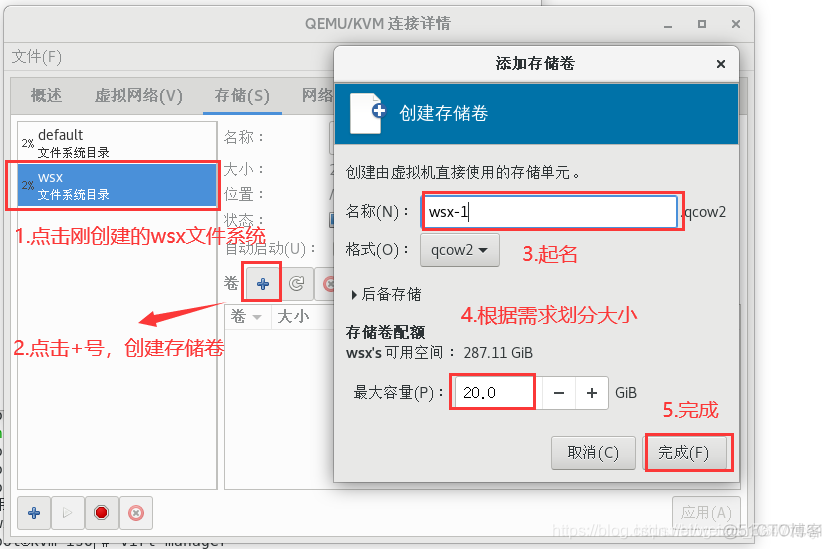 kvm ssd硬盘 scsi_虚拟化_19