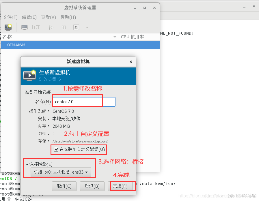 kvm ssd硬盘 scsi_kvm ssd硬盘 scsi_26