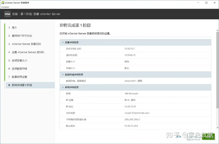 ESXi主机更新证书会影响到虚拟机吗_ESXi主机更新证书会影响到虚拟机吗_10