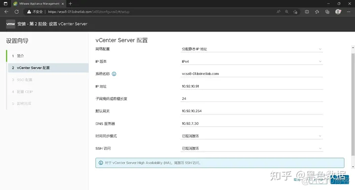 ESXi主机更新证书会影响到虚拟机吗_Server_14