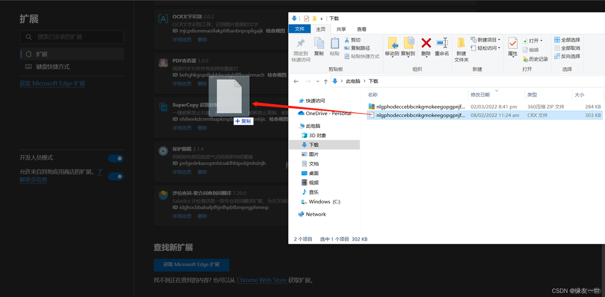 Downloading the IDE backend on the remote host卡住不动_sed_07