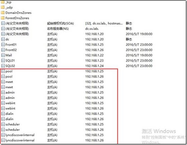 skype for business 2019 本地部署_前端