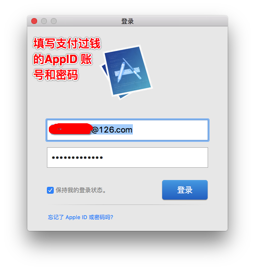 ios打包的时候怎么签名啊_ios打包的时候怎么签名啊_23