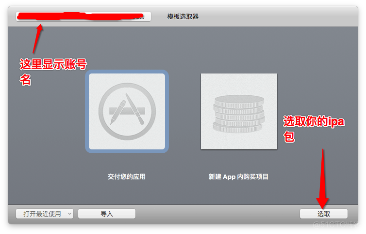 ios打包的时候怎么签名啊_App_24