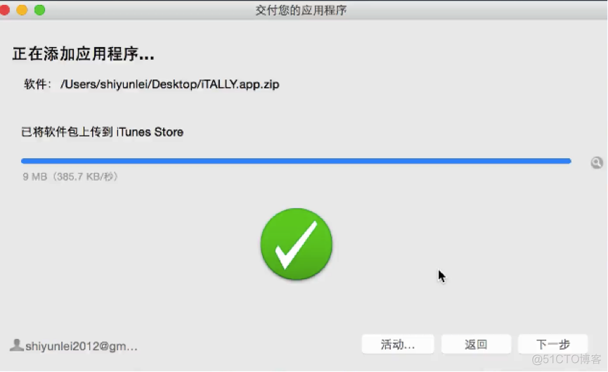 ios打包的时候怎么签名啊_开发者账号_28