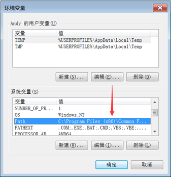 dbeaver打开显示java环境找不到_java se环境变量_08