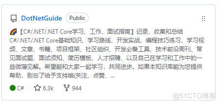 C#/.NET/.NET Core优质学习资料，收藏学习！_开发人员