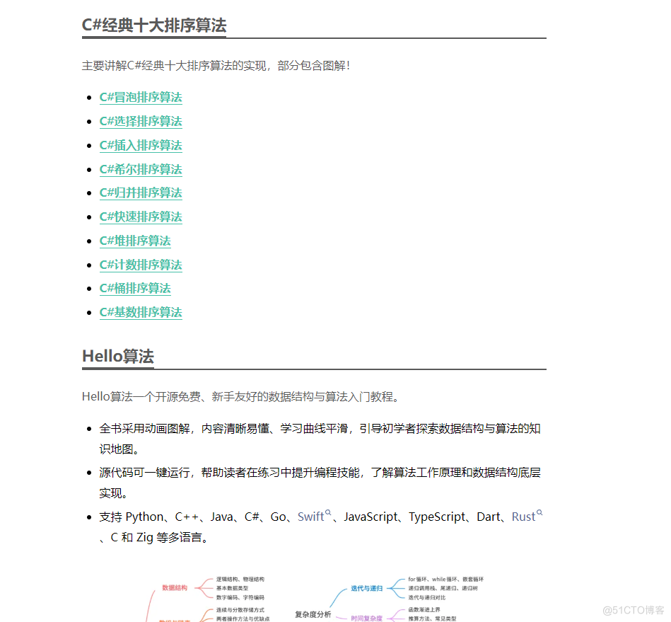 C#/.NET/.NET Core优质学习资料，收藏学习！_开发者_07