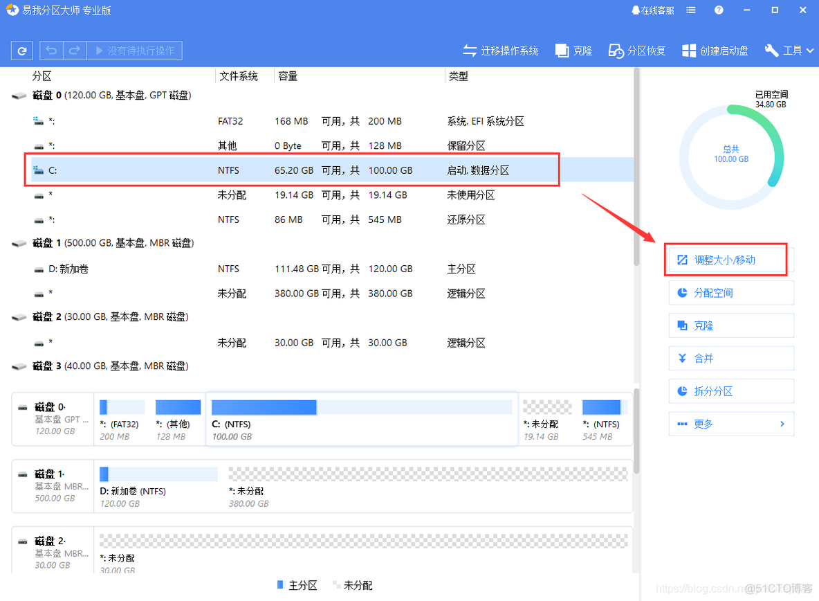 esp32 加大nvs分区_磁盘分区