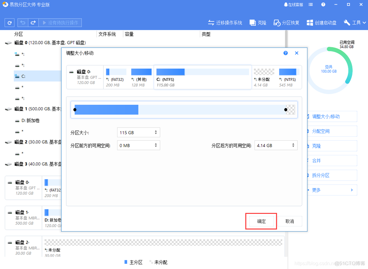 esp32 加大nvs分区_启动盘_03