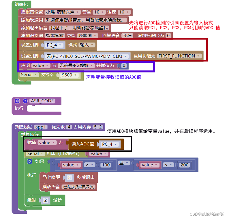 arduino和asr天问语音模块制作智能家居_串口通信_06