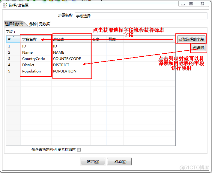 kettle组件java代码编写_数据库_10