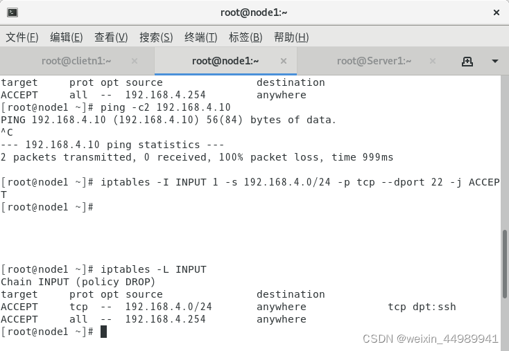 iptables nat表删除_源地址_06