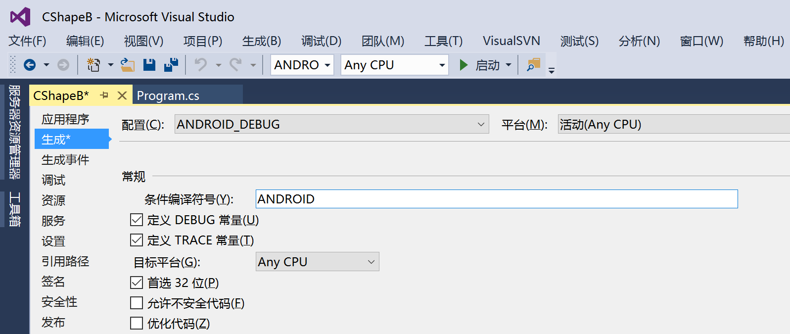 android string 文件正确添加空格_#define_05