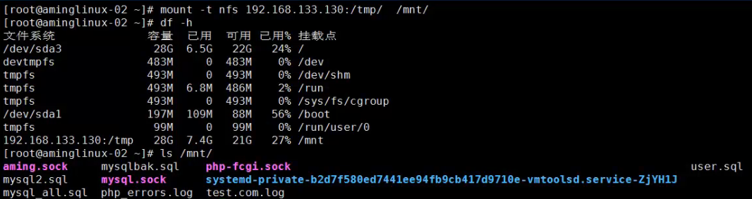 NFS与FTP性能对比_操作系统_28