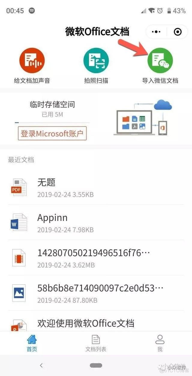 微信开发工具让别人预览_小程序pdf预览插件_02