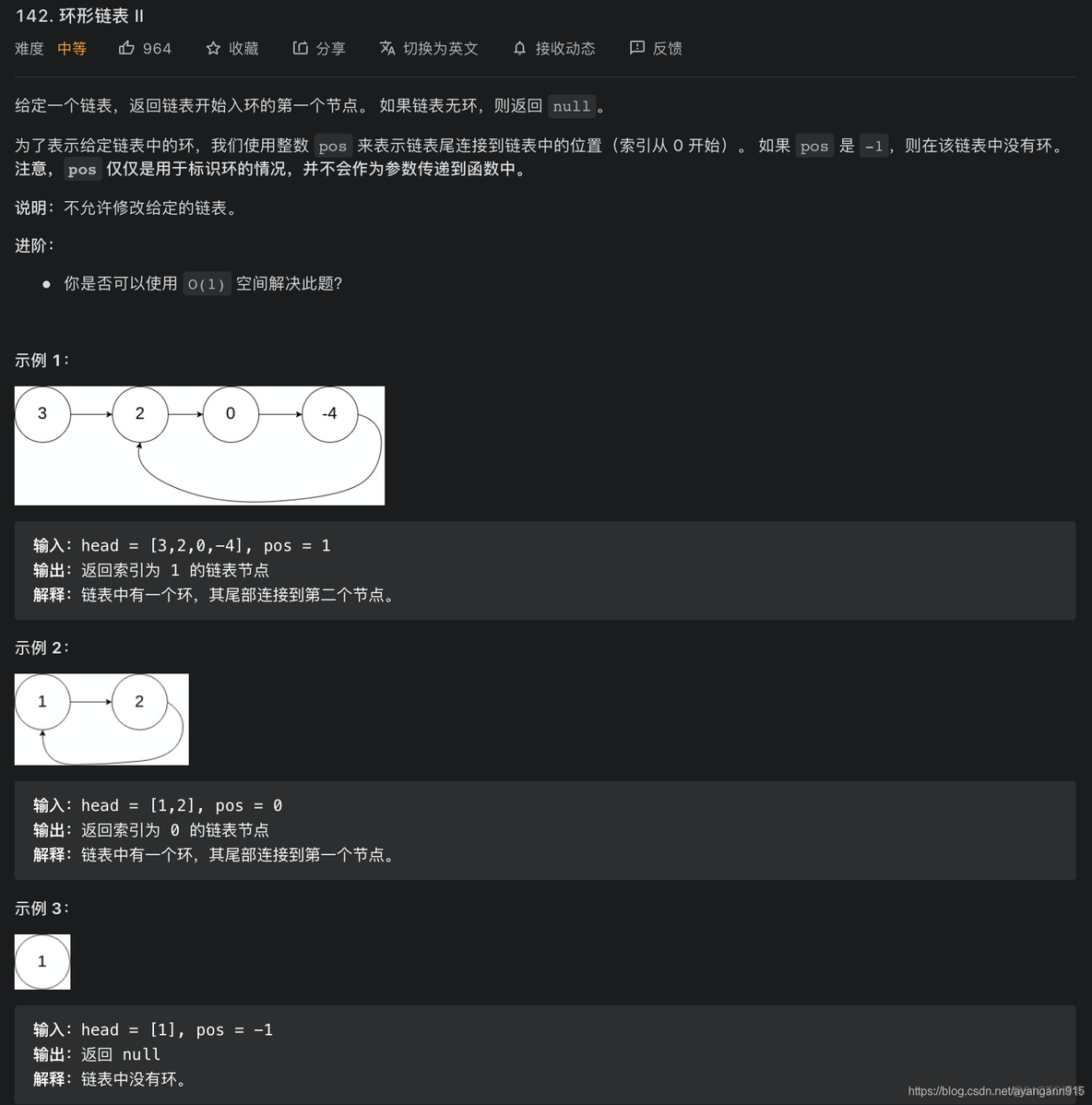 写python自动刷课_链表_08