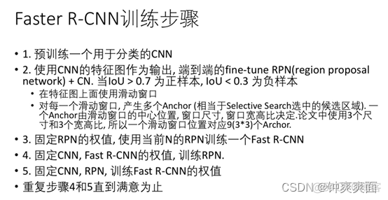 RCNN 结构图_特征提取_19