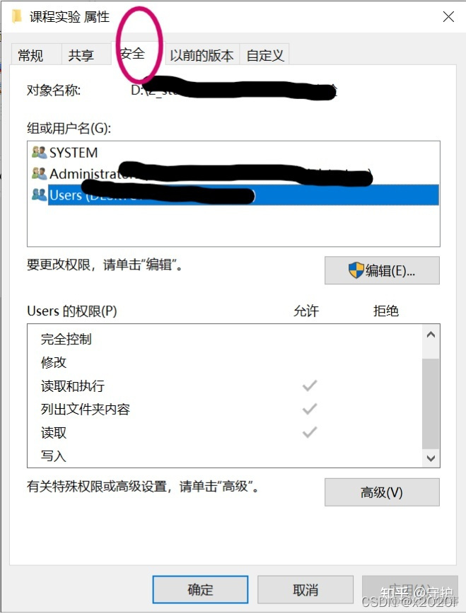 C盘 access 只读_点修改_05