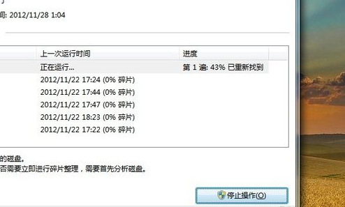 centos7关机卡在system halted_开始菜单_06