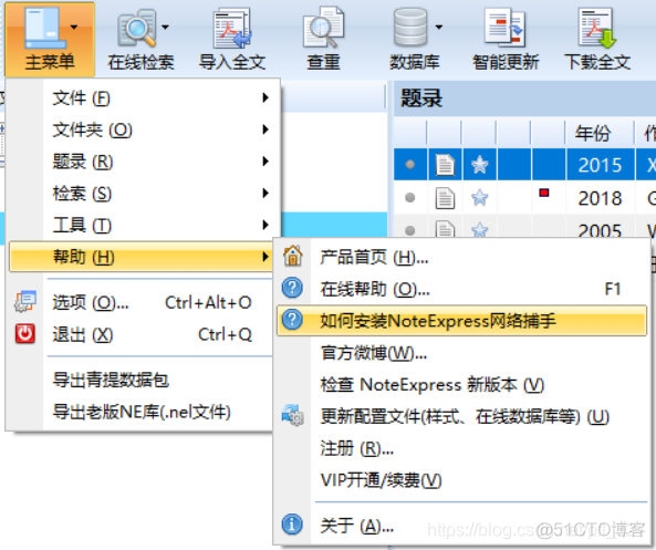 noteexpress在线检索不到_NoteExpress使用_08