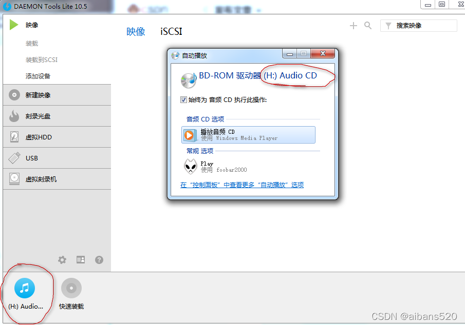 刻录cd ios_虚拟光驱_09