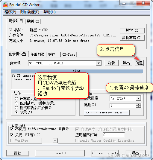 刻录cd ios_刻录cd ios_21